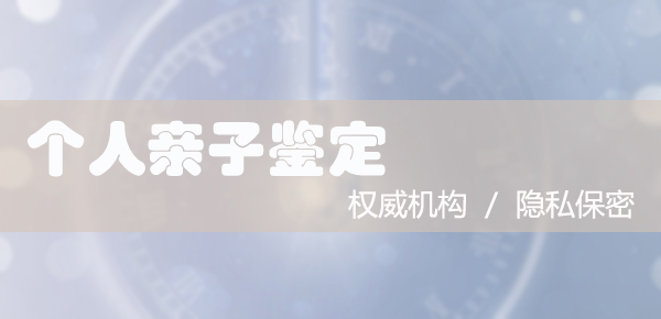 济南司法亲子鉴定出结果要多久, 济南司法亲子鉴定出结果要多久,