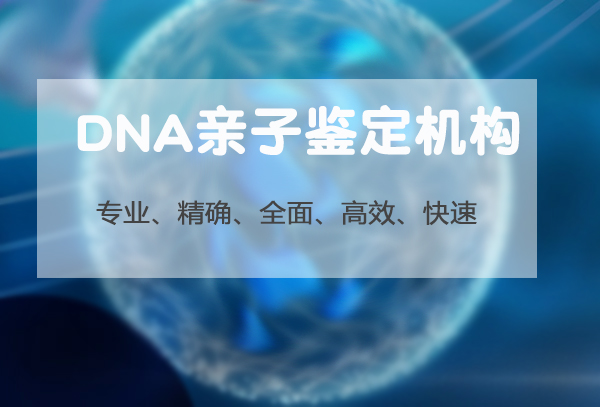 济南产前亲子鉴定机构电话和地址, 济南产前亲子鉴定机构电话和地址,