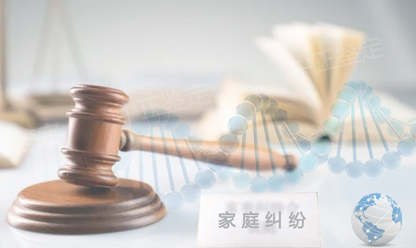 济南司法亲子鉴定需要如何做,济南司法DNA鉴定机构在哪里 济南司法亲子鉴定需要如何做,济南司法DNA鉴定机构在哪里