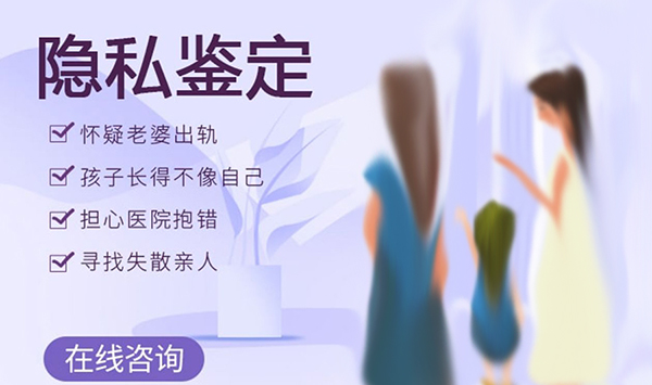 济南私下做亲子鉴定要如何办理,济南亲子鉴定流程 济南私下做亲子鉴定要如何办理,济南亲子鉴定流程