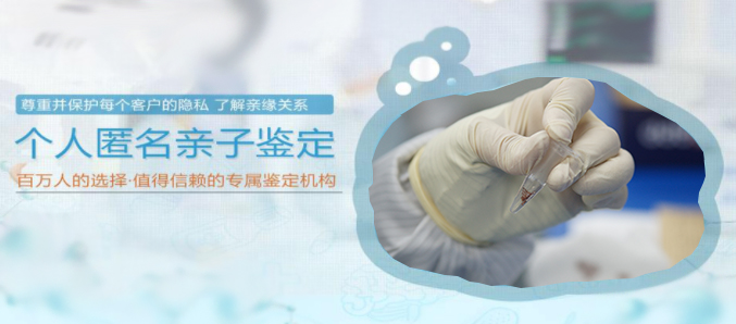 济南隐私亲子鉴定准确可靠吗,济南隐私亲子鉴定中心电话查询
