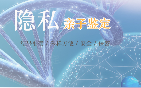 济南怀孕了如何做亲子鉴定,济南孕期做亲子鉴定办理流程 济南怀孕了如何做亲子鉴定,济南孕期做亲子鉴定办理流程