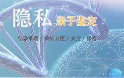 济南匿名DNA亲子鉴定需要什么材料和流程，济南匿名亲子鉴定怎么做