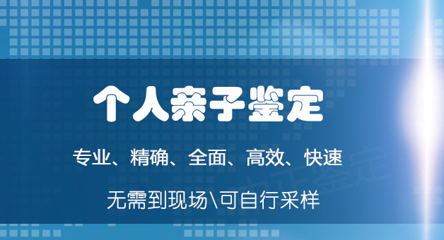 济南匿名DNA亲子鉴定如何做,济南隐私亲子鉴定办理条件