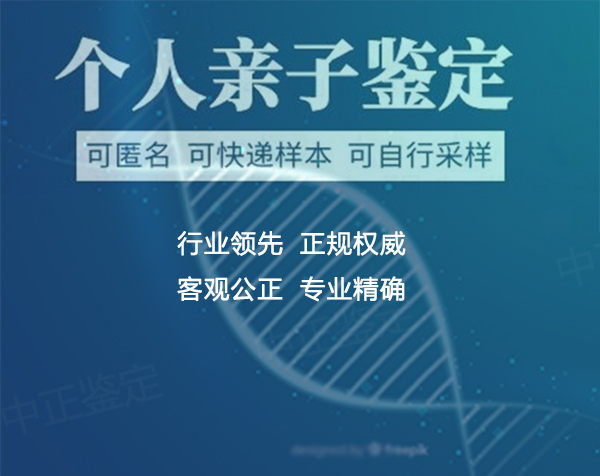 济南专业的个人亲子鉴定中心在哪里有,济南隐私亲子鉴定哪里能做 济南专业的个人亲子鉴定中心在哪里有,济南隐私亲子鉴定哪里能做