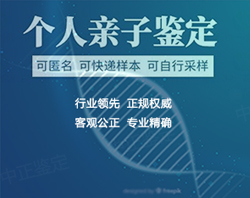 济南第一人民医院能做亲子鉴定吗，济南医院做DNA鉴定需要提供什么