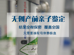 济南怀孕亲子鉴定中心出结果要多久，济南产前亲子鉴定具体流程