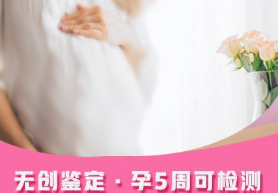 济南产前亲子鉴定哪里可以做,济南产前亲子鉴定结果需要多久