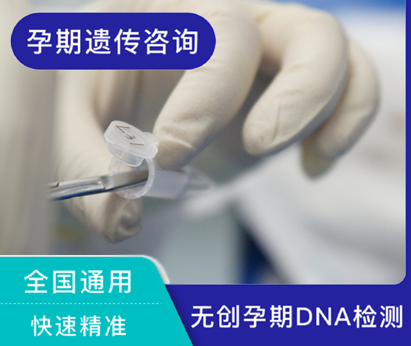 济南怎么做孕期亲子鉴定,