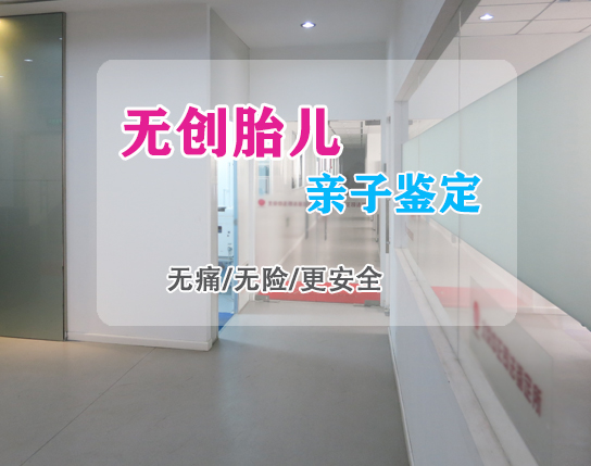济南怀孕亲子鉴定中心出结果要多久,济南产前亲子鉴定具体流程 济南怀孕亲子鉴定中心出结果要多久,济南产前亲子鉴定具体流程
