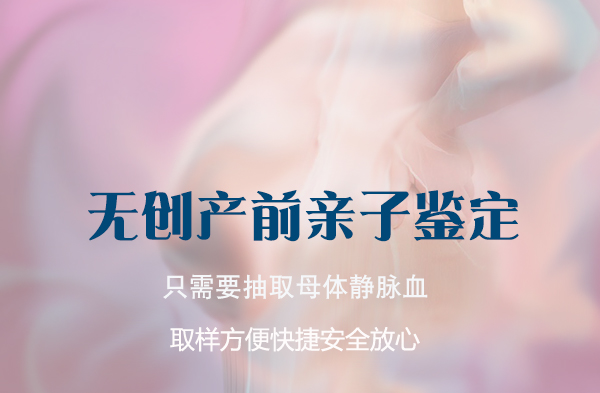 济南产前亲子鉴定机构电话和地址, 济南产前亲子鉴定机构电话和地址,