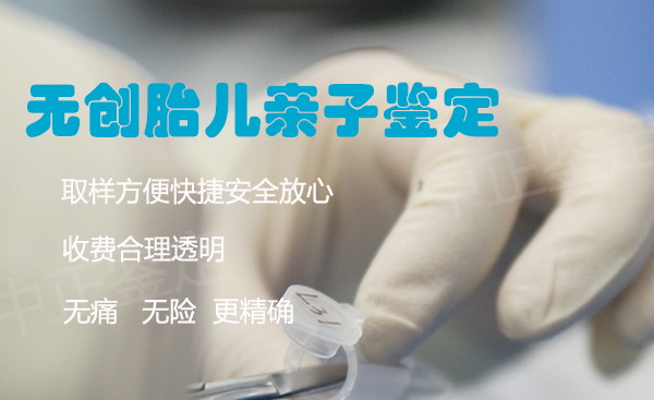 济南孕期亲子鉴定中心结果需要多久,济南产前亲子鉴定在哪做