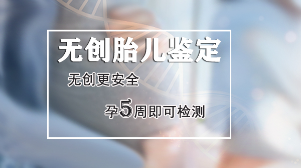 济南胎儿亲子鉴定中心大概多长时间出报告,