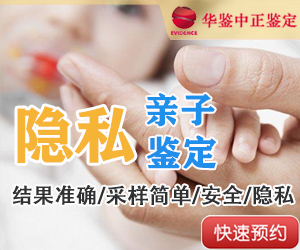 济南隐私亲子鉴定