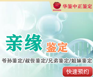 济南DNA亲缘鉴定